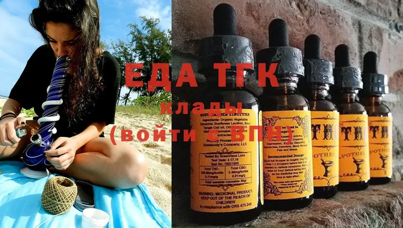 Еда ТГК конопля  хочу наркоту  Каргат 