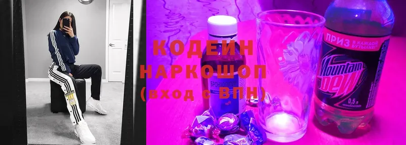 Codein Purple Drank  Каргат 