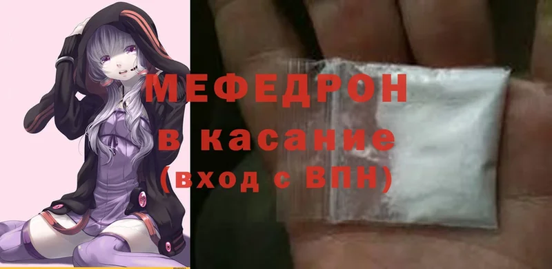 где можно купить наркотик  ссылка на мегу зеркало  МЕФ mephedrone  Каргат 